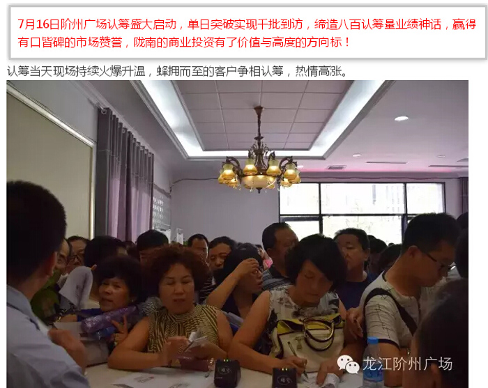 喜報！捷報！一經(jīng)推出即成隴南商業(yè)傳奇！