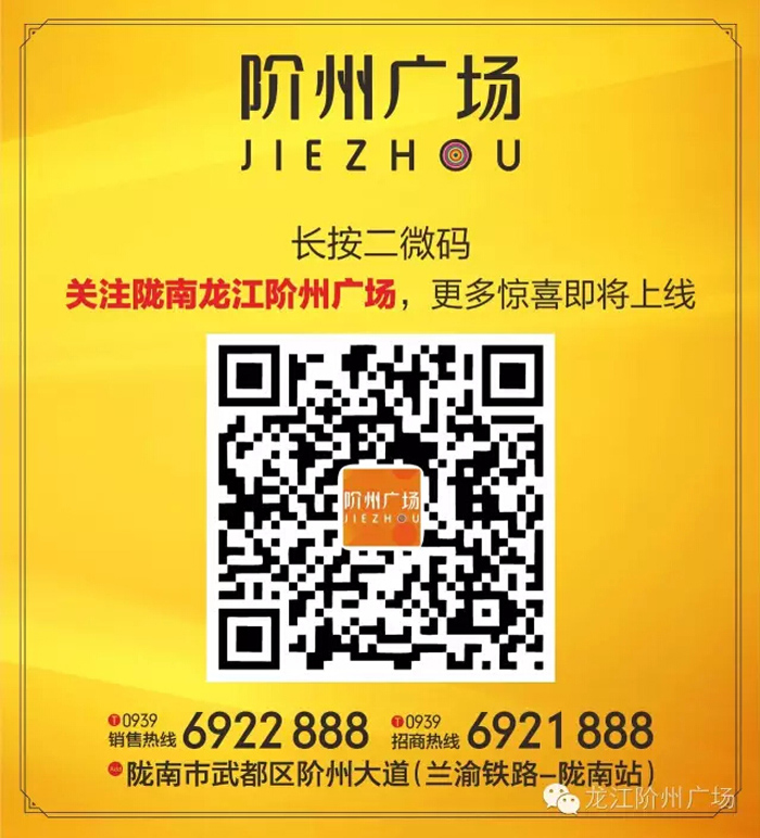 喜報！捷報！一經(jīng)推出即成隴南商業(yè)傳奇！