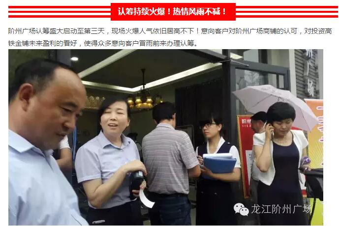 首批認(rèn)籌 空前盛況！搶籌倒計(jì)時！