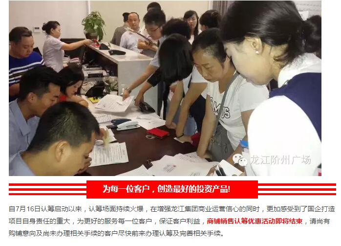 首批認(rèn)籌 空前盛況！搶籌倒計(jì)時！