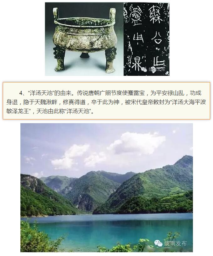 蘭渝鐵路最早由孫中山先生提出？在隴南，你不知道的事兒還有……