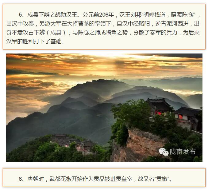 蘭渝鐵路最早由孫中山先生提出？在隴南，你不知道的事兒還有……