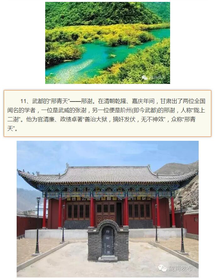 蘭渝鐵路最早由孫中山先生提出？在隴南，你不知道的事兒還有……