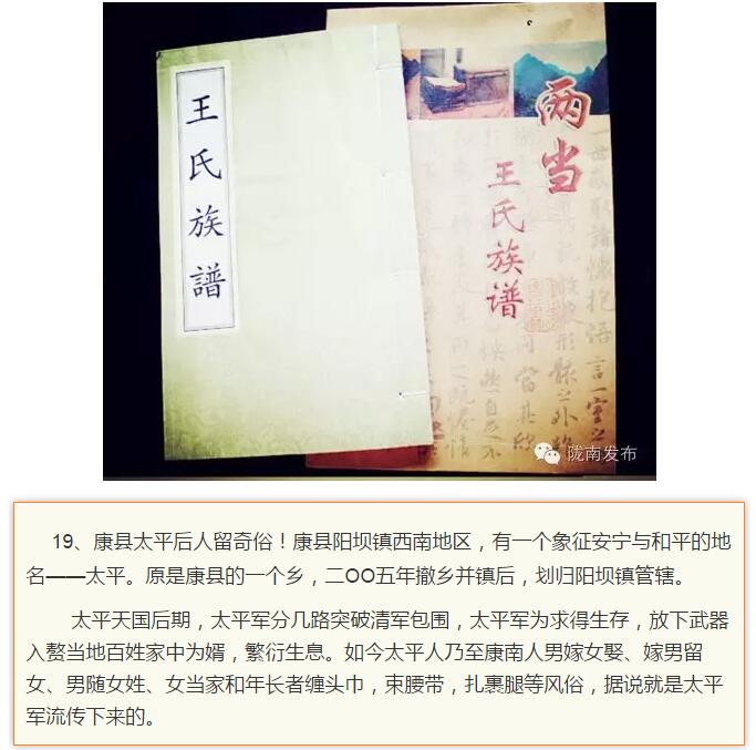 蘭渝鐵路最早由孫中山先生提出？在隴南，你不知道的事兒還有……