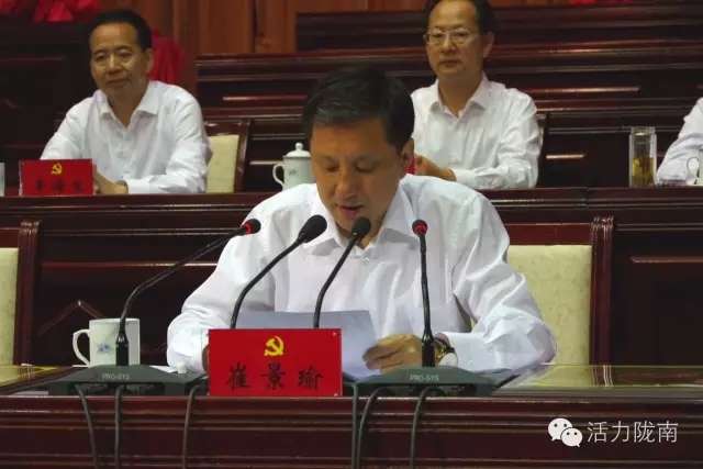 隴南市紀(jì)念建黨95周年暨表彰大會隆重召開