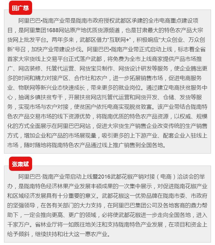 5.28億！一場(chǎng)盛會(huì)，武都花椒“火”了