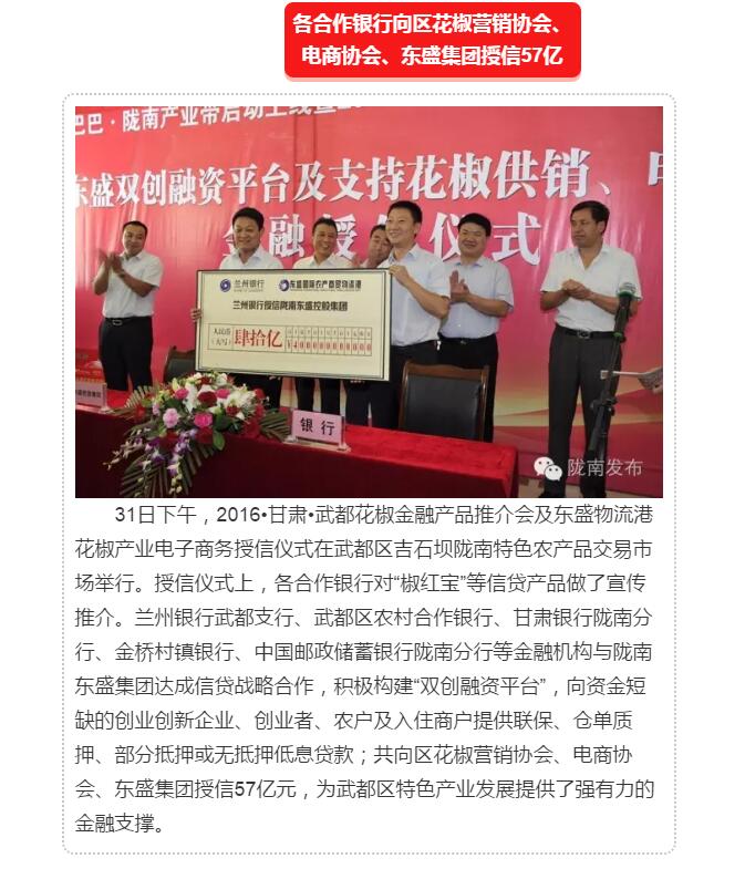 5.28億！一場(chǎng)盛會(huì)，武都花椒“火”了