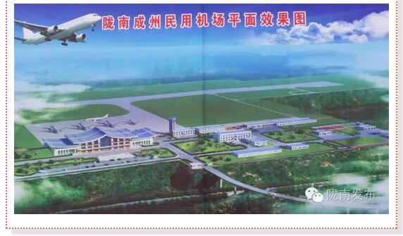 好消息！明年4月隴南人有望坐飛機(jī)了