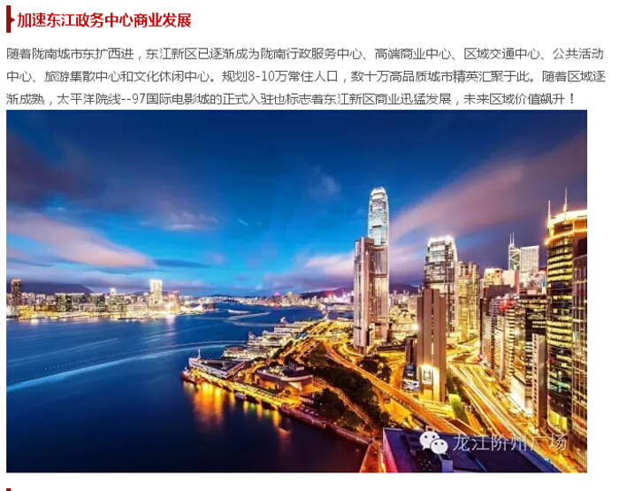 太平洋院線簽約入駐階州廣場！