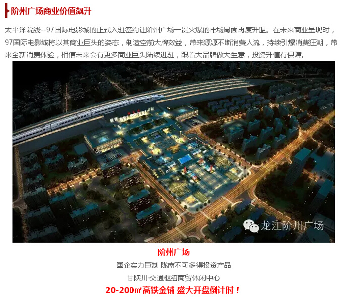 太平洋院線簽約入駐階州廣場！