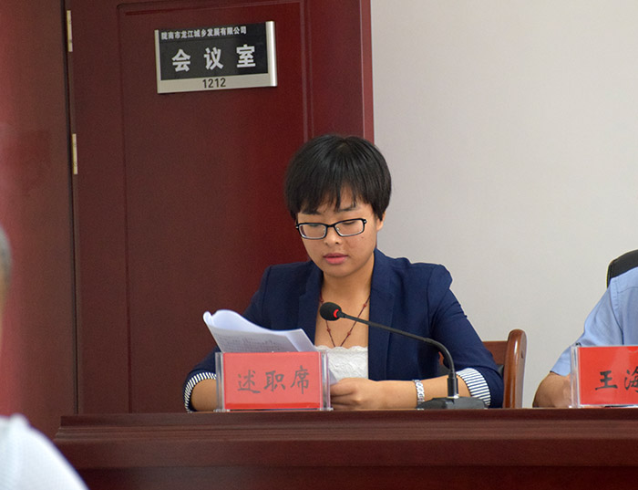 公司召開新聘用員工述職測評考核大會(huì)