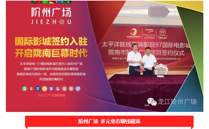 倒計時3天！階州廣場開盤在即！