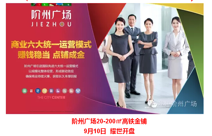 倒計時3天！階州廣場開盤在即！