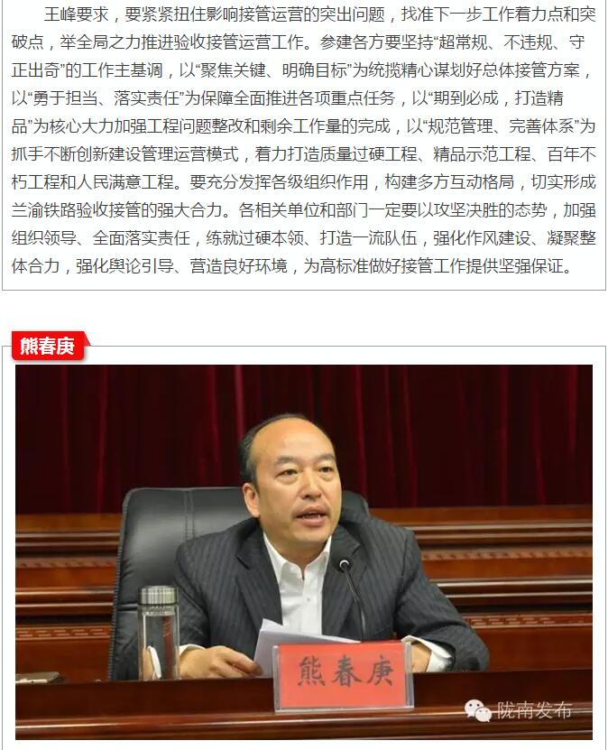 蘭渝鐵路岷廣段開通運(yùn)營(yíng)動(dòng)員大會(huì)昨召開，正式開通進(jìn)入“倒計(jì)時(shí)”