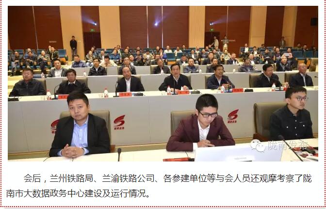 蘭渝鐵路岷廣段開通運(yùn)營(yíng)動(dòng)員大會(huì)昨召開，正式開通進(jìn)入“倒計(jì)時(shí)”