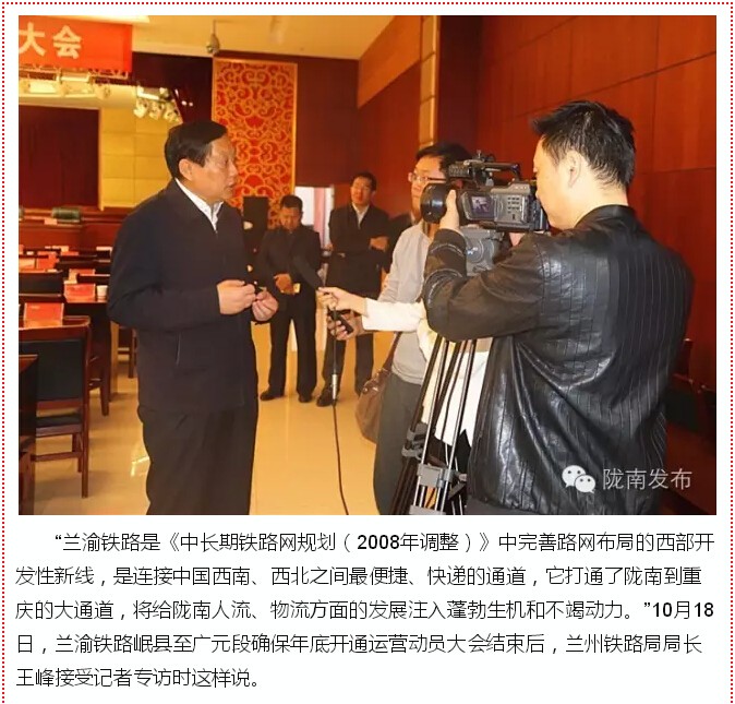 蘭渝鐵路的開通運(yùn)營，權(quán)威人士這樣說