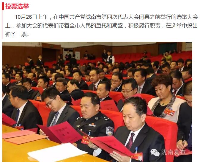市第四次黨代會(huì)勝利閉幕！選出新一屆領(lǐng)導(dǎo)班子