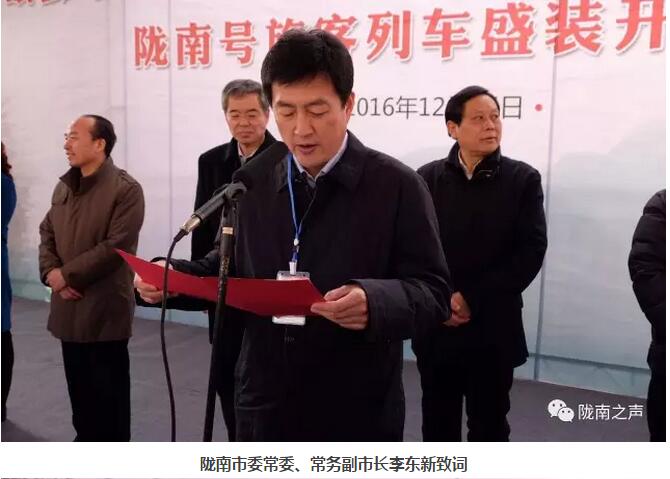 萬人見證！蘭渝鐵路隴南站順利通車！