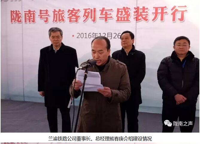 萬人見證！蘭渝鐵路隴南站順利通車！