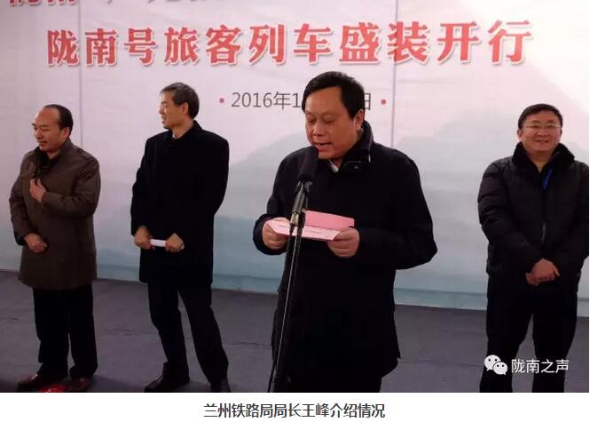 萬人見證！蘭渝鐵路隴南站順利通車！