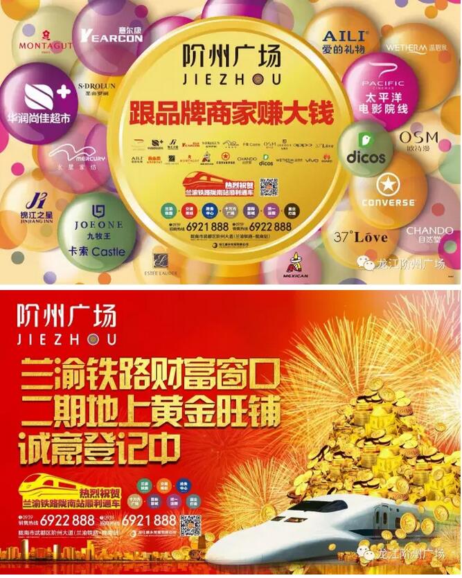 萬人見證！蘭渝鐵路隴南站順利通車！