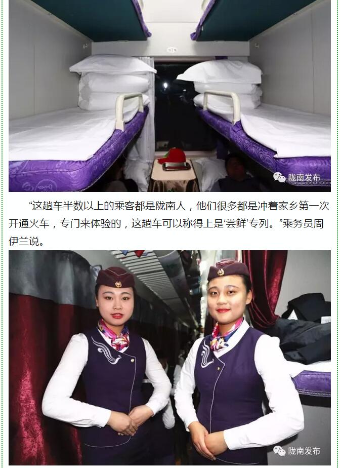 萬人見證！蘭渝鐵路隴南站順利通車！