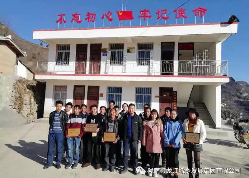 堅持精準幫扶，合力脫貧攻堅——市龍江城鄉(xiāng)發(fā)展集團、隴南太平洋財險公司聯(lián)合開展幫扶文縣橋頭鎮(zhèn)安子坡村2019年春節(jié)慰問活動