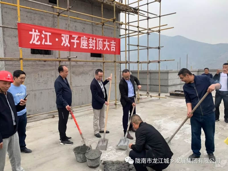 匠心傾注、喜封金頂——龍江?雙子座商住小區(qū)主體順利封頂