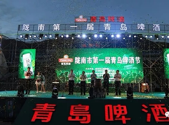 好嗨喲！隴南第一屆青島啤酒節(jié)開幕啦，為期8天