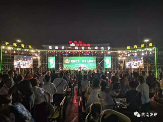 好嗨喲！隴南第一屆青島啤酒節(jié)開幕啦，為期8天