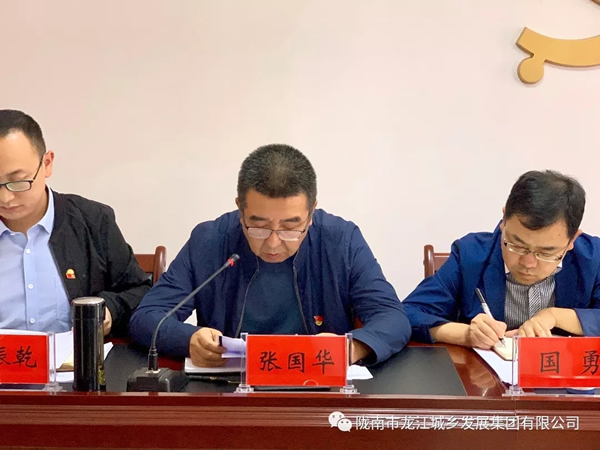 市龍江集團(tuán)召開“不忘初心、牢記使命”主題教育動(dòng)員部署會(huì)議