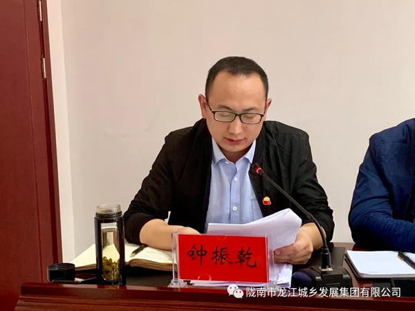 市龍江集團(tuán)召開“不忘初心、牢記使命”主題教育動(dòng)員部署會(huì)議