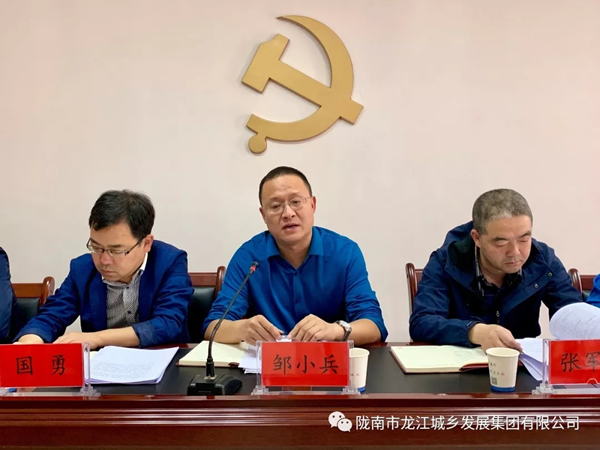 市龍江集團(tuán)召開“不忘初心、牢記使命”主題教育動(dòng)員部署會(huì)議