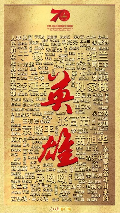 習(xí)近平：偉大出自平凡，平凡造就偉大