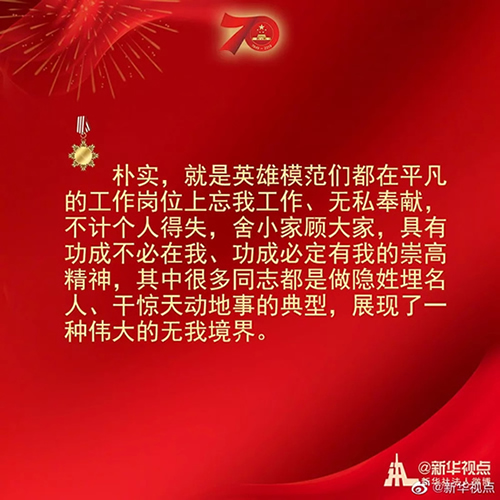 習(xí)近平：偉大出自平凡，平凡造就偉大