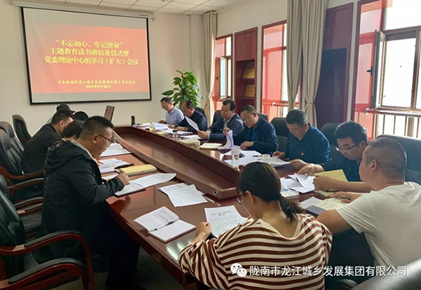 市龍江集團“不忘初心、牢記使命”主題教育讀書班舉行結班式