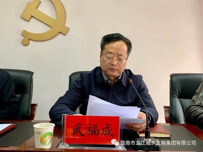 市龍江集團(tuán)召開干部職工大會宣布主要領(lǐng)導(dǎo)任免決定