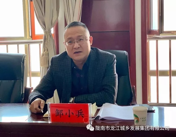 市龍江集團(tuán)召開“不忘初心、牢記使命”專題民主生活會(huì)